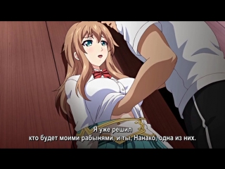 hentai 18 / black class (episode 2) / hentai with russian subtitles